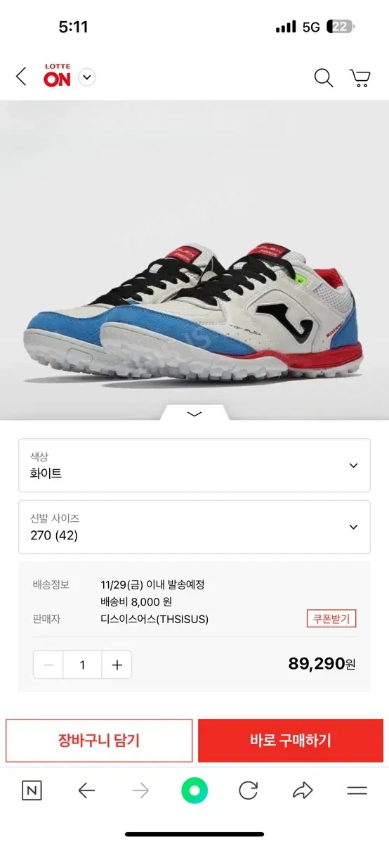 조마 탑플렉스270